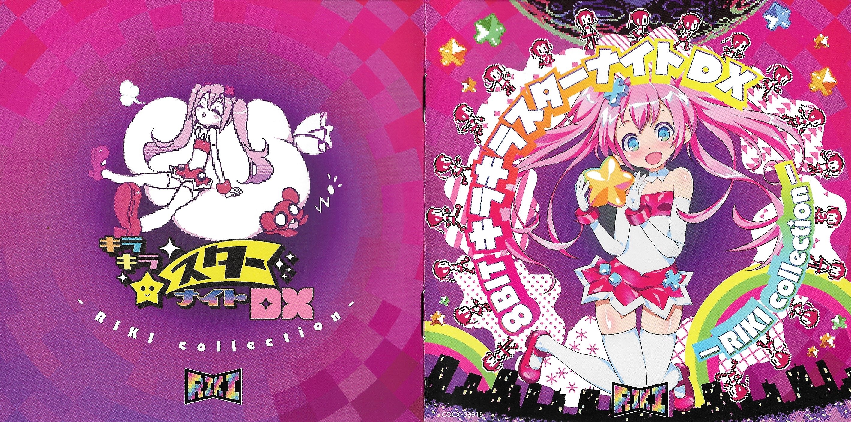 8BIT KIRA KIRA STAR NIGHT DX - RIKI collection - (2017) MP3